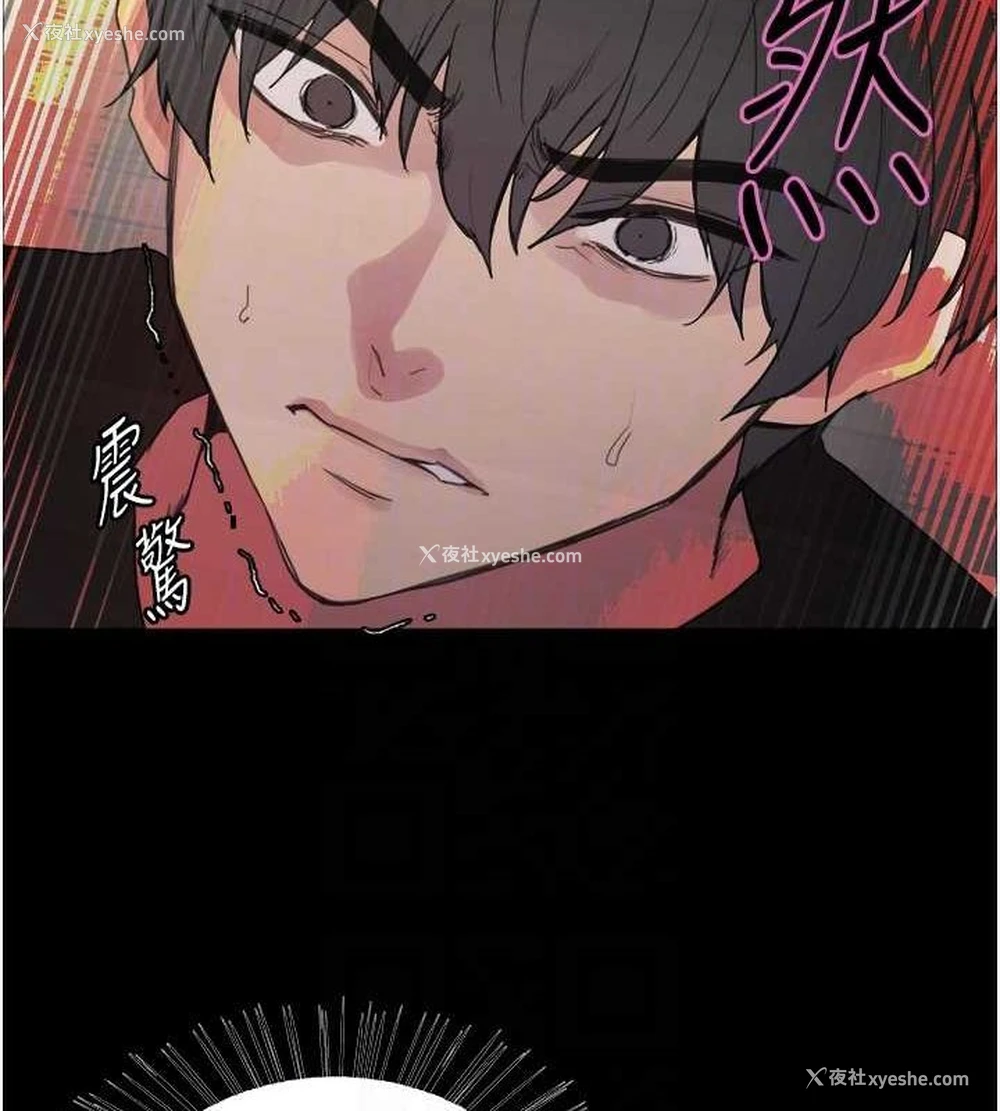 29P - 色轮眼