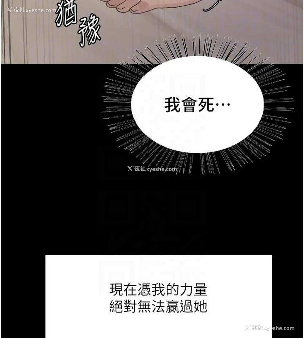 31P - 色轮眼