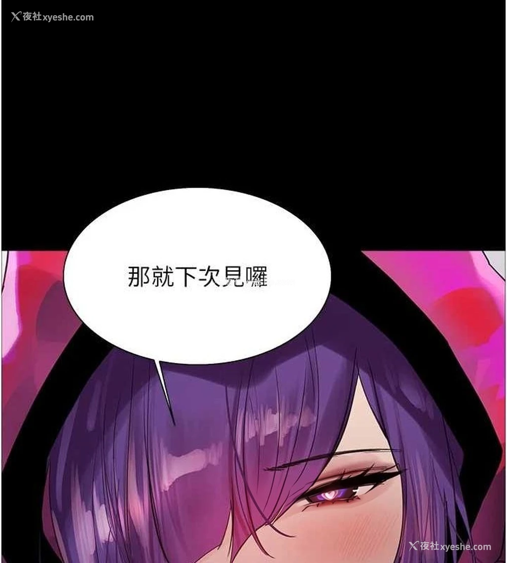 35P - 色轮眼