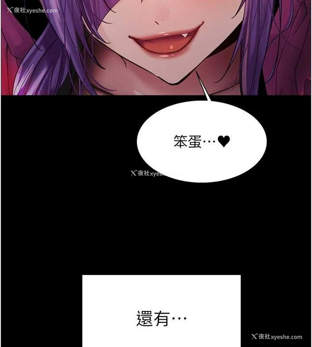 36P - 色轮眼