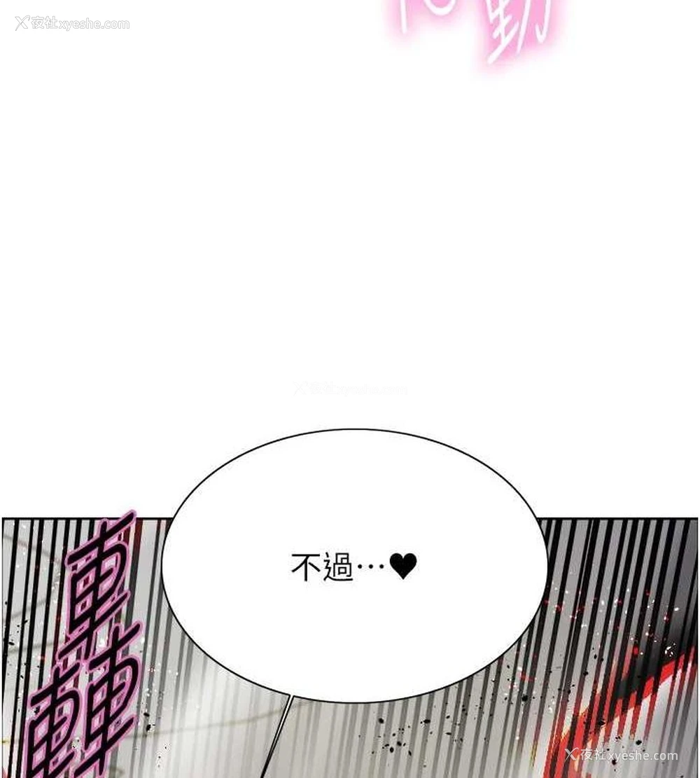 3P - 色轮眼