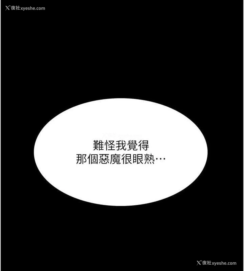 42P - 色轮眼
