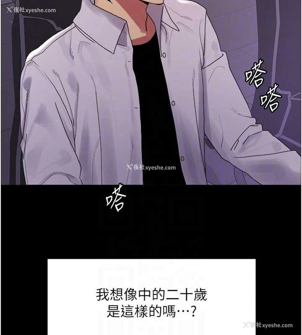 58P - 色轮眼