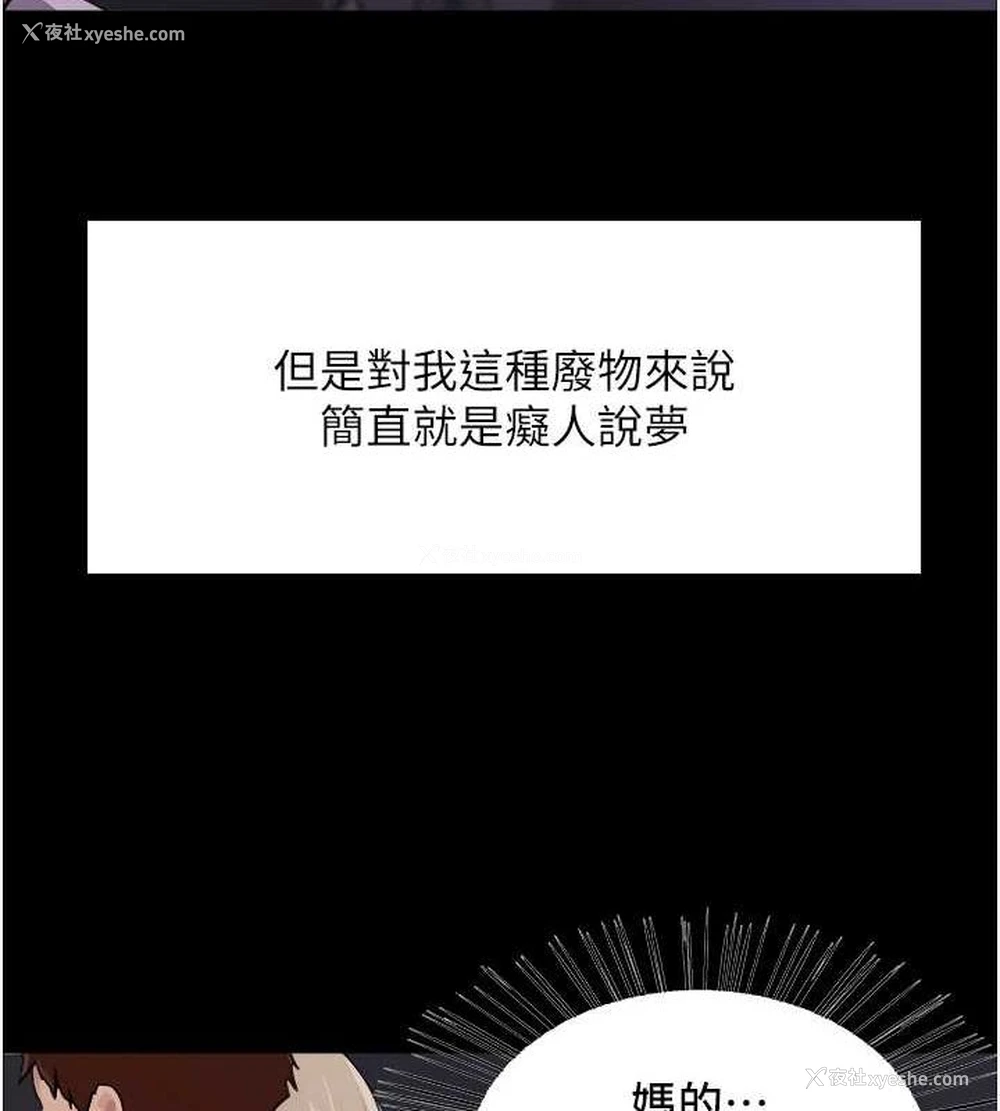 65P - 色轮眼