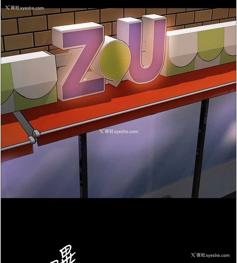 73P - 色轮眼