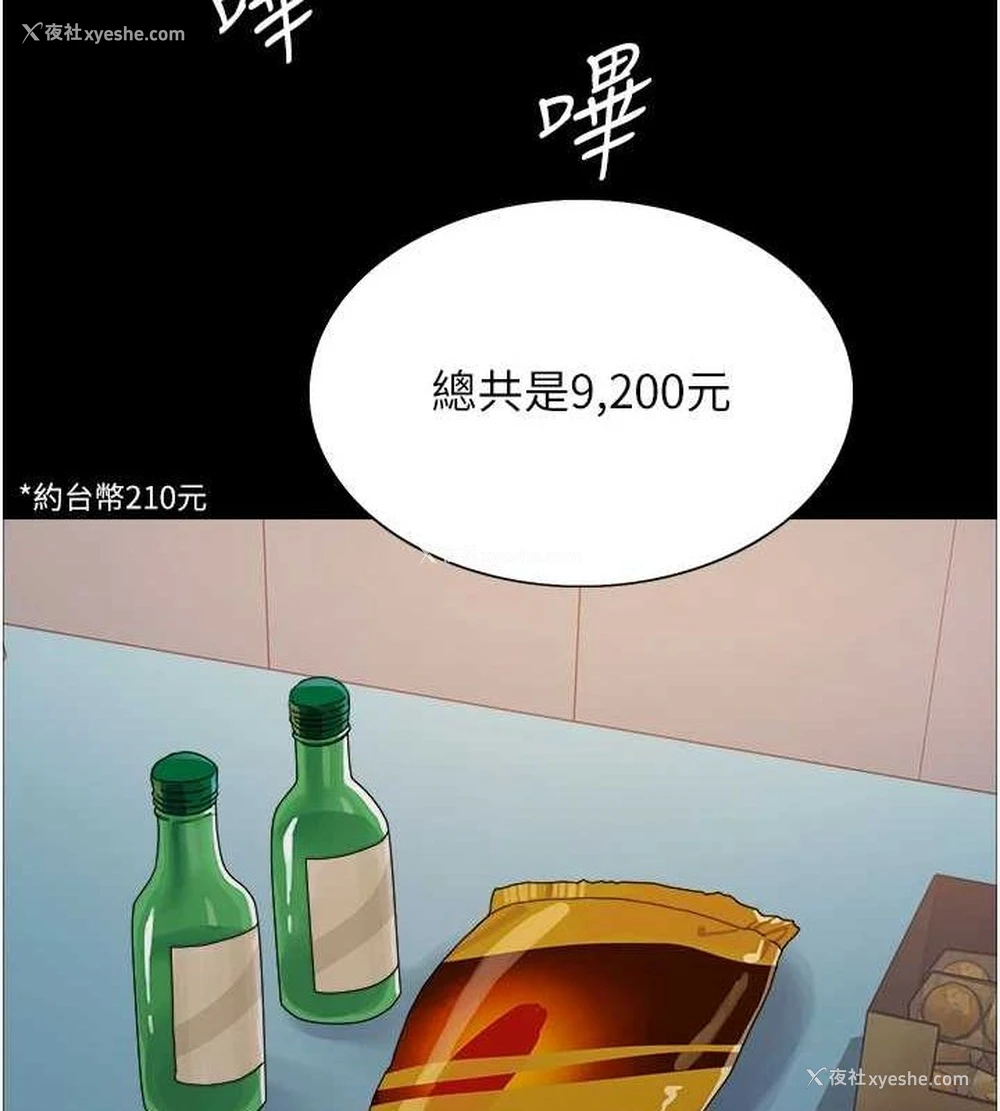 74P - 色轮眼