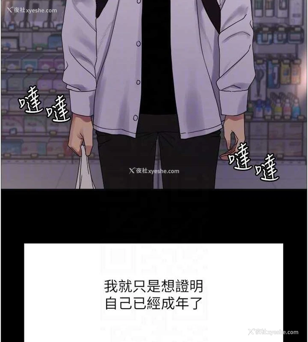 77P - 色轮眼