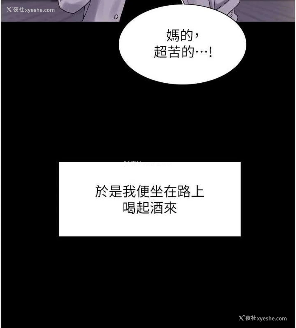 81P - 色轮眼
