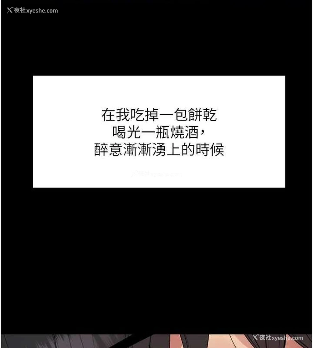 85P - 色轮眼