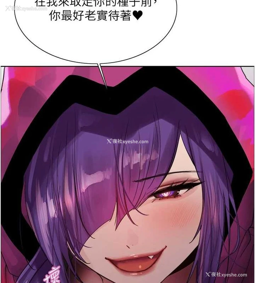 8P - 色轮眼