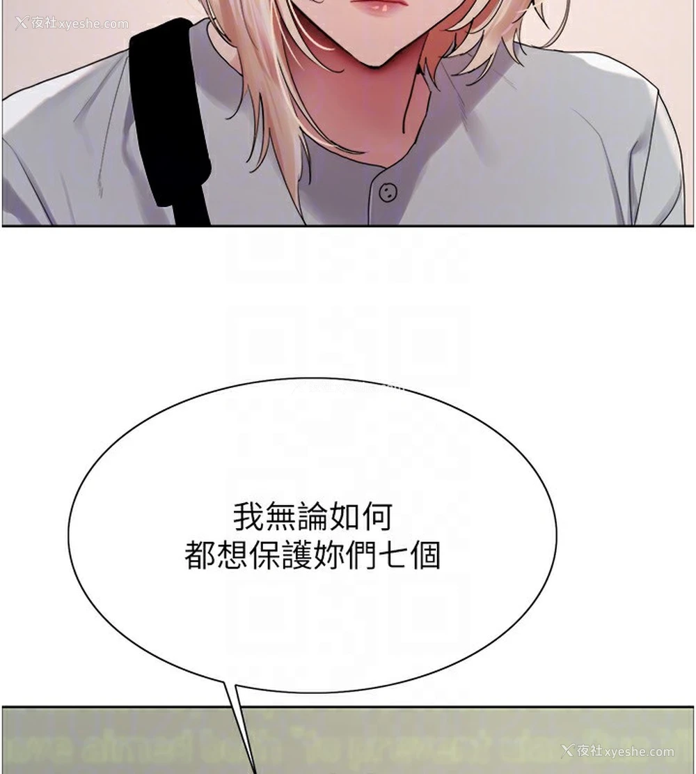 100P - 色轮眼