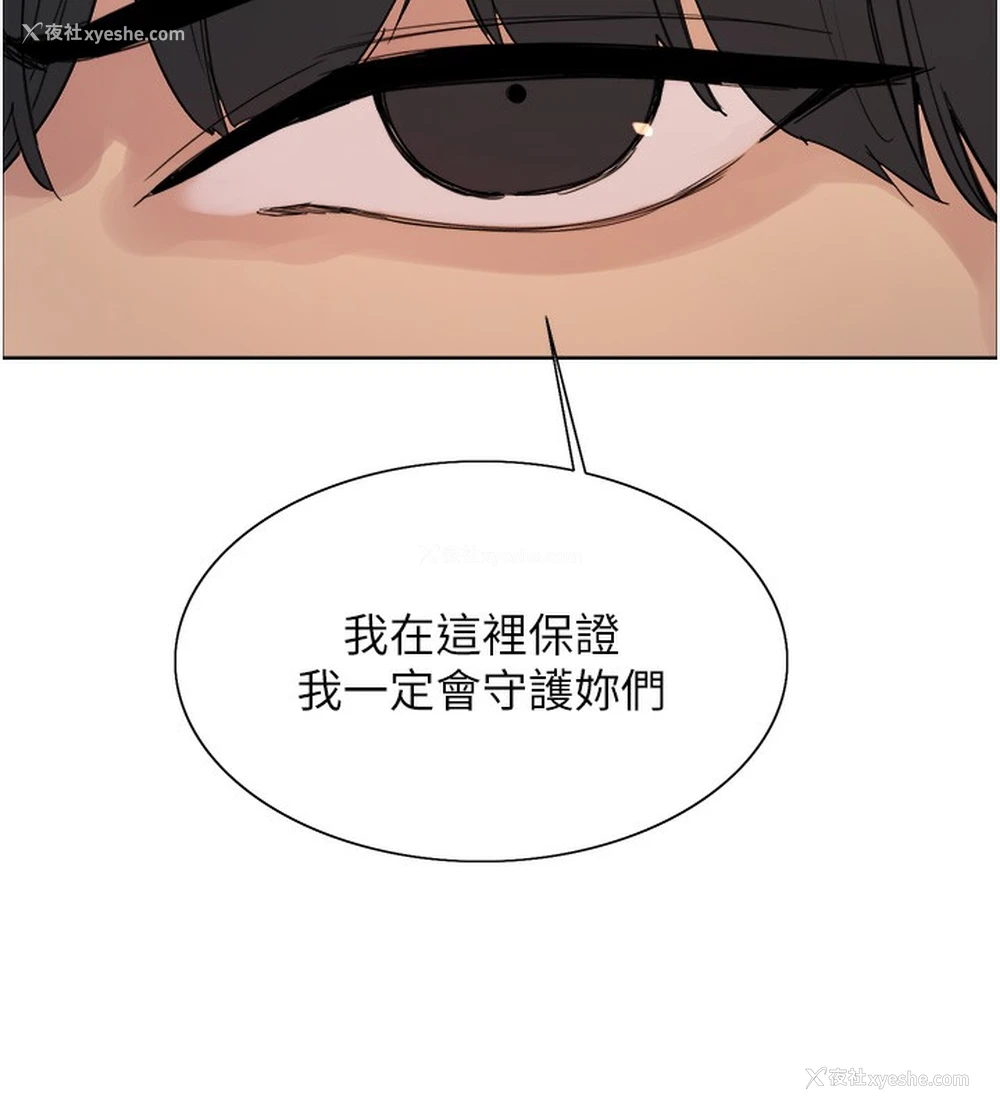 103P - 色轮眼
