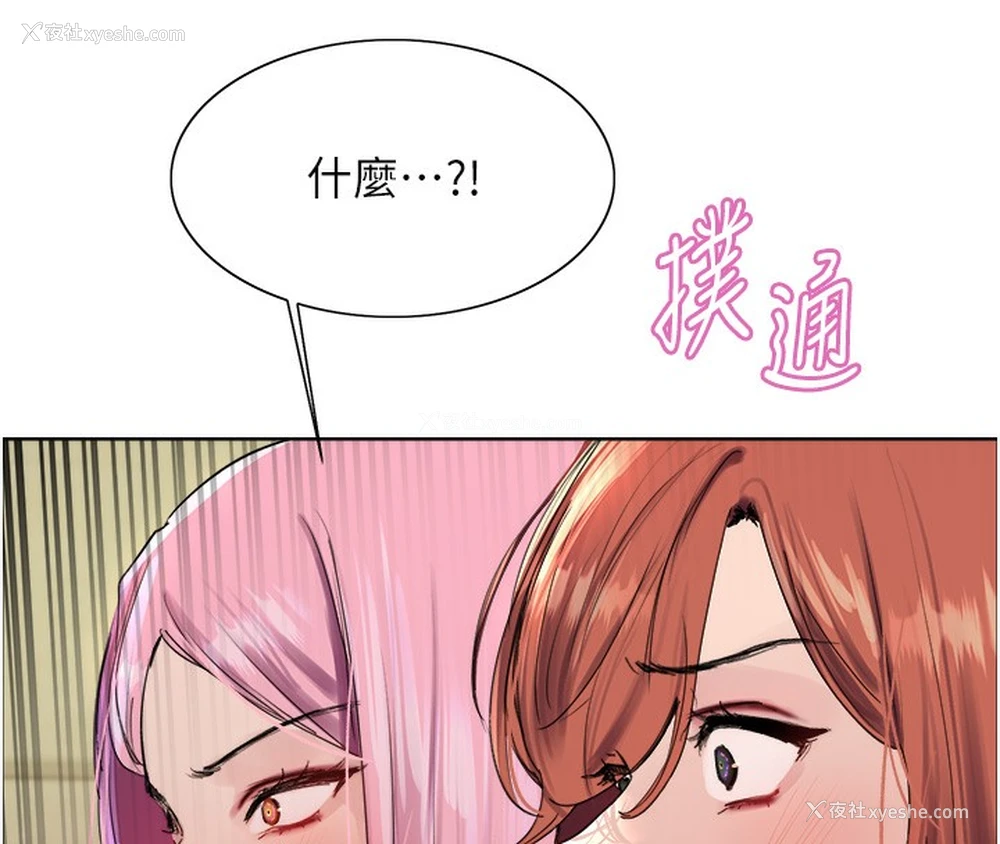 106P - 色轮眼