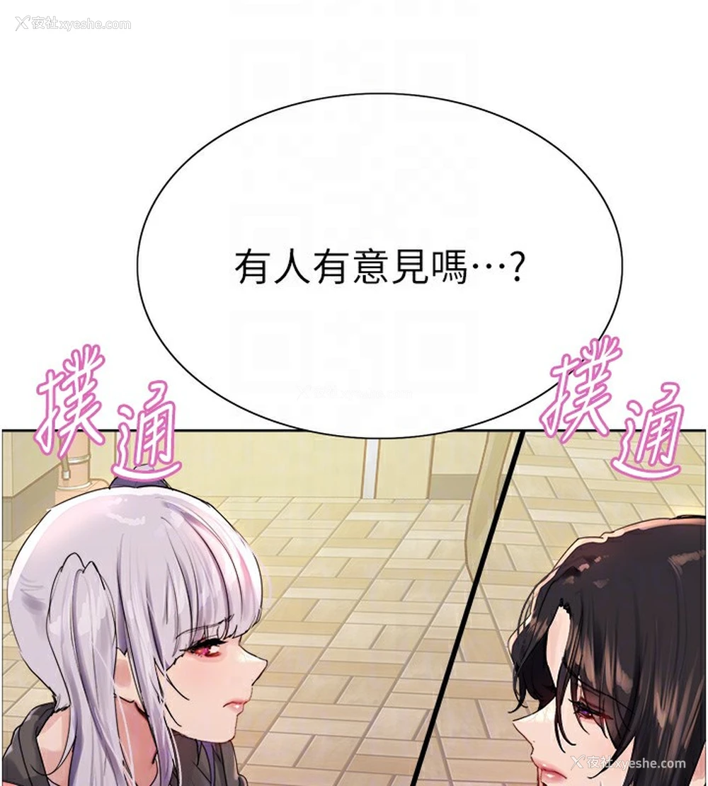 108P - 色轮眼