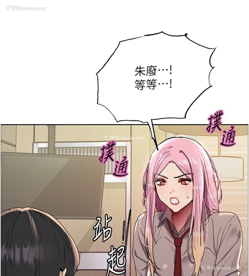 110P - 色轮眼