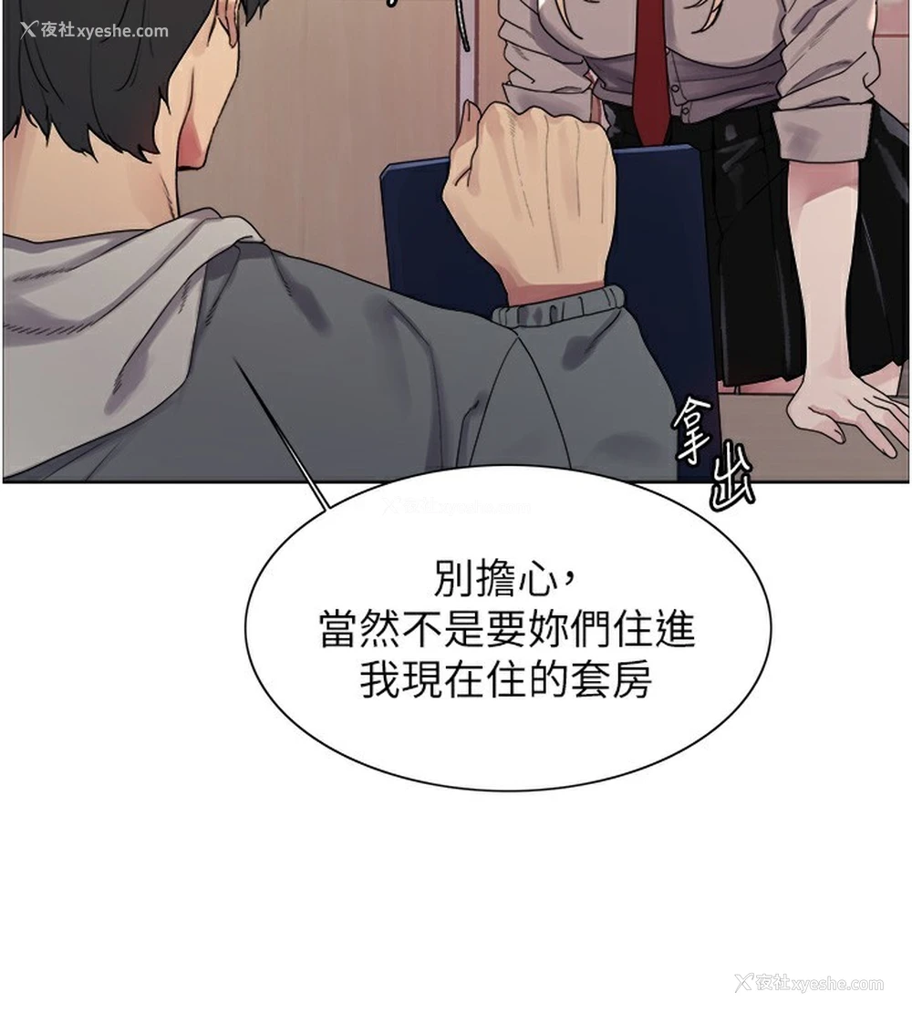 111P - 色轮眼
