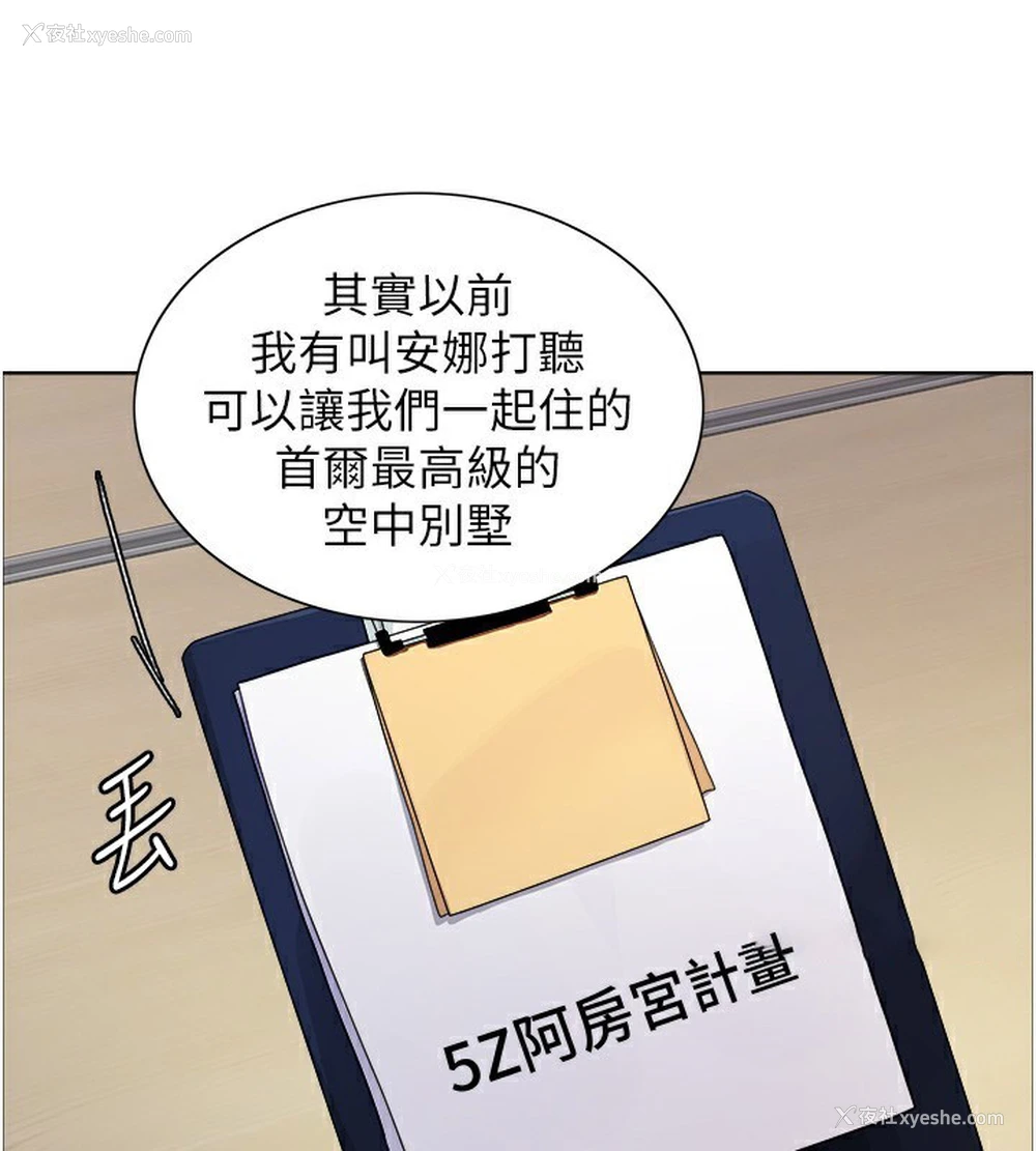112P - 色轮眼