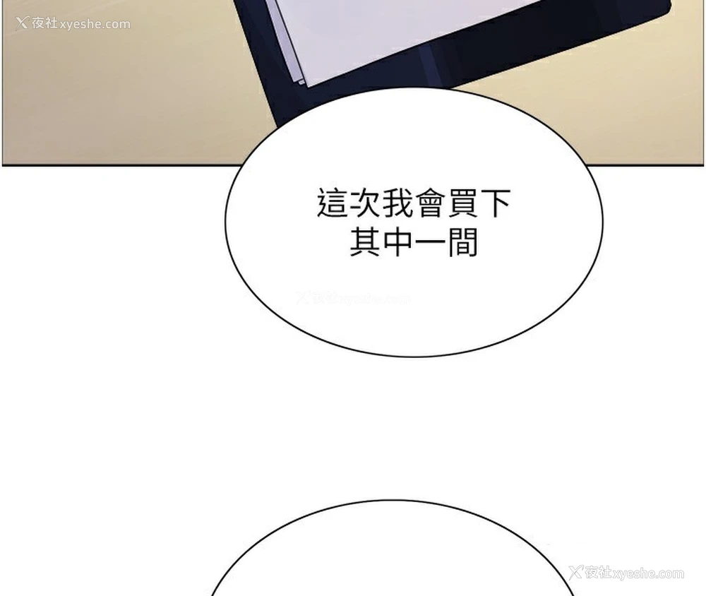 113P - 色轮眼
