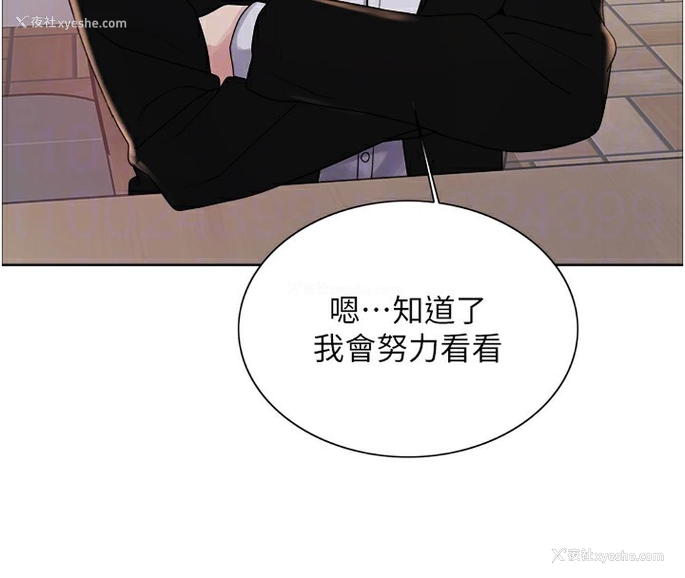 117P - 色轮眼