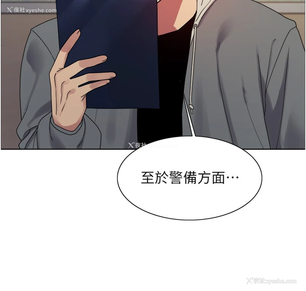 119P - 色轮眼