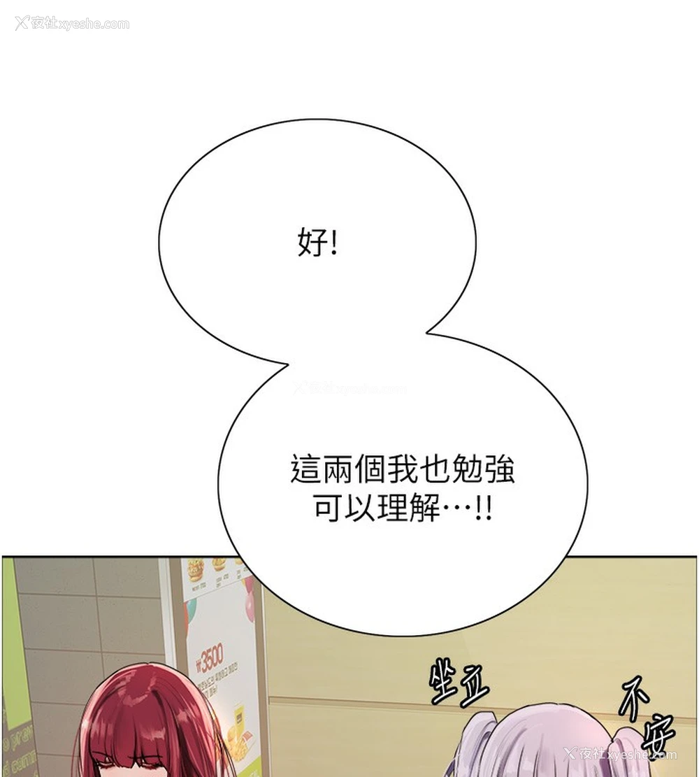 128P - 色轮眼
