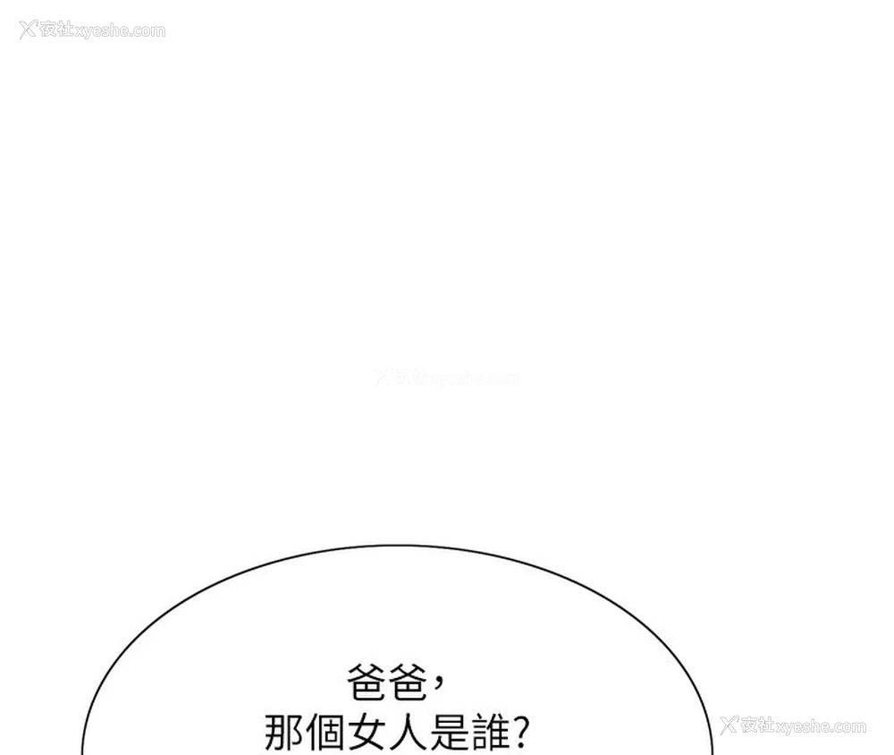 133P - 色轮眼