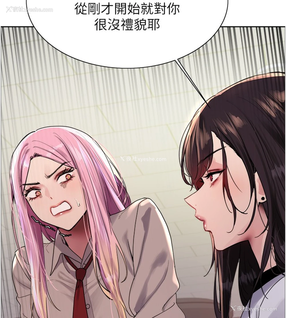 134P - 色轮眼