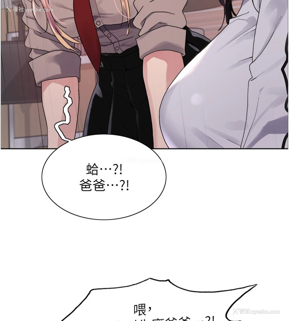 135P - 色轮眼