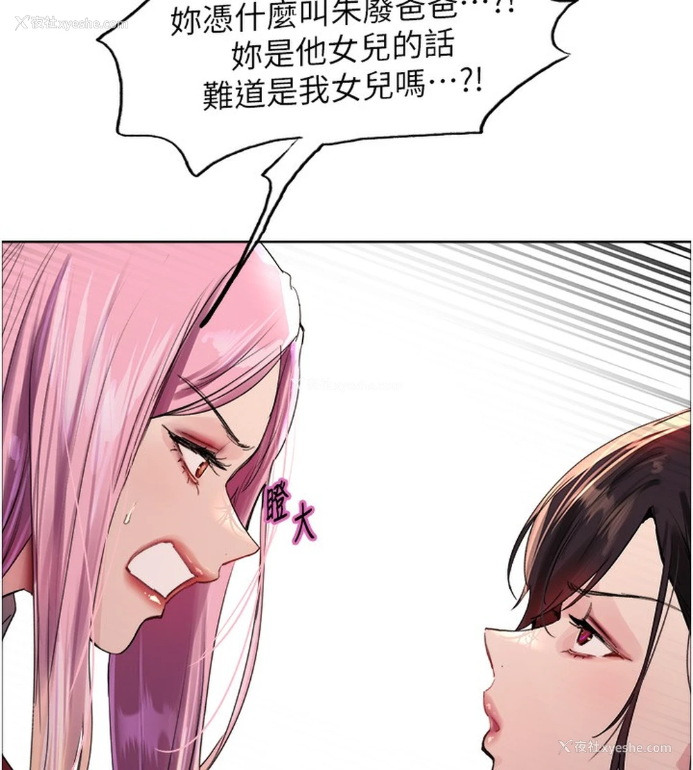 136P - 色轮眼