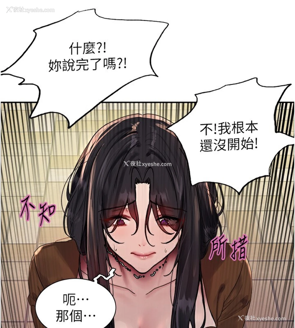 138P - 色轮眼