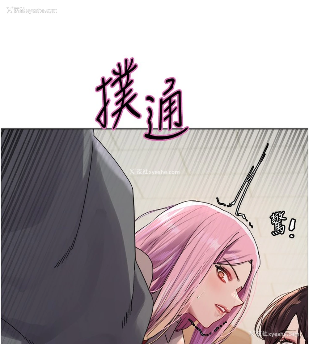 143P - 色轮眼