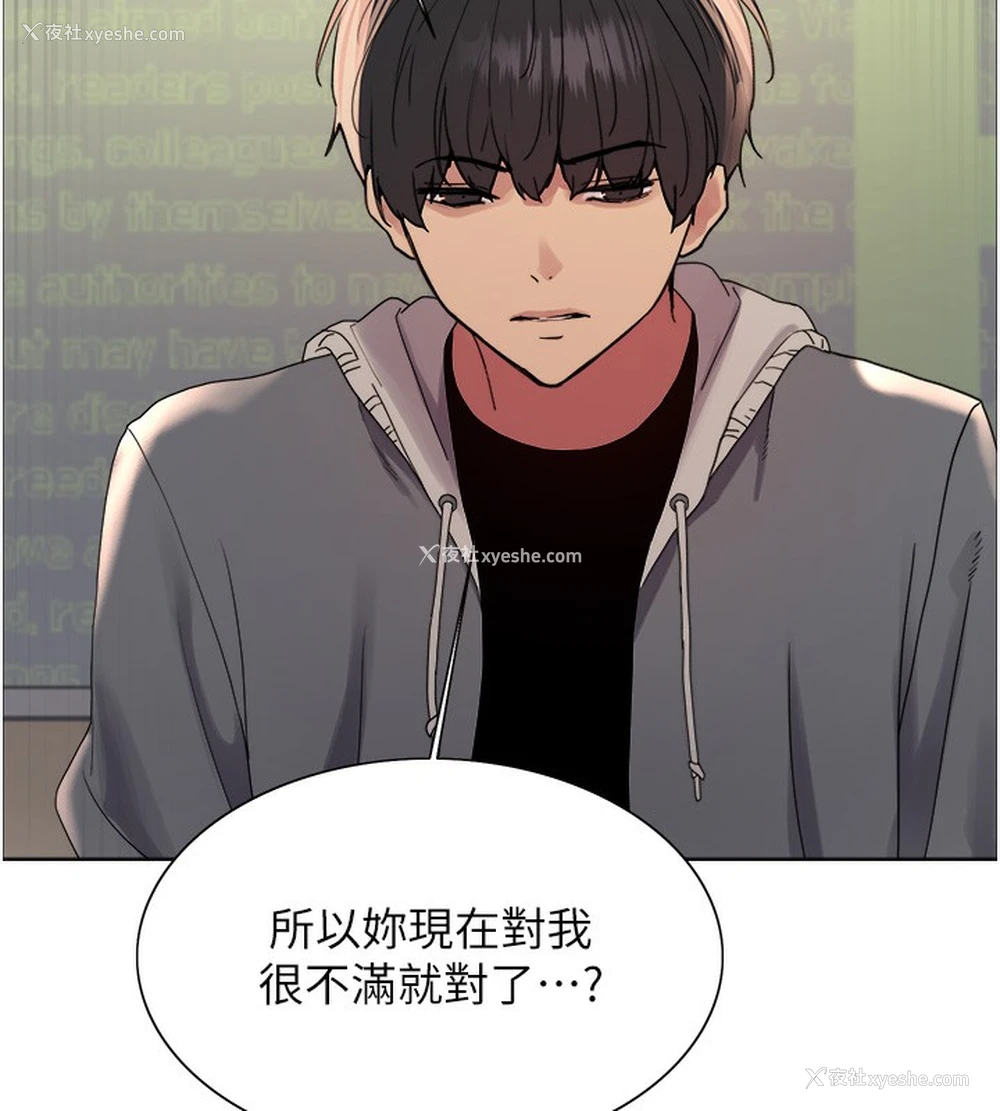 146P - 色轮眼