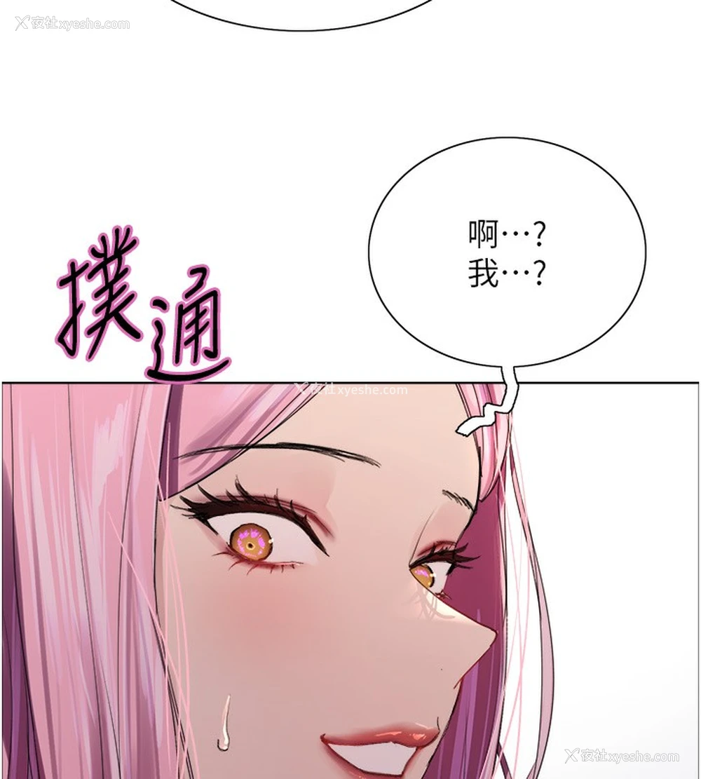 147P - 色轮眼