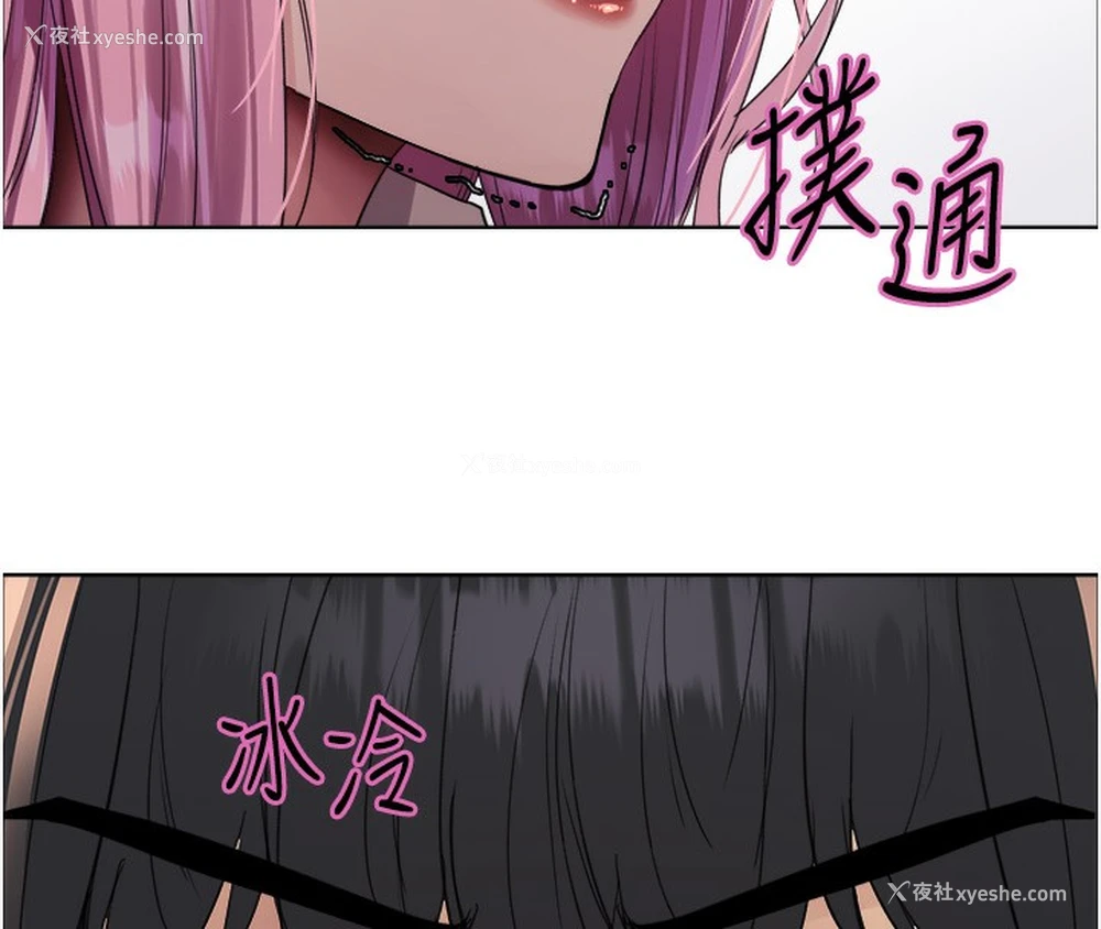 148P - 色轮眼