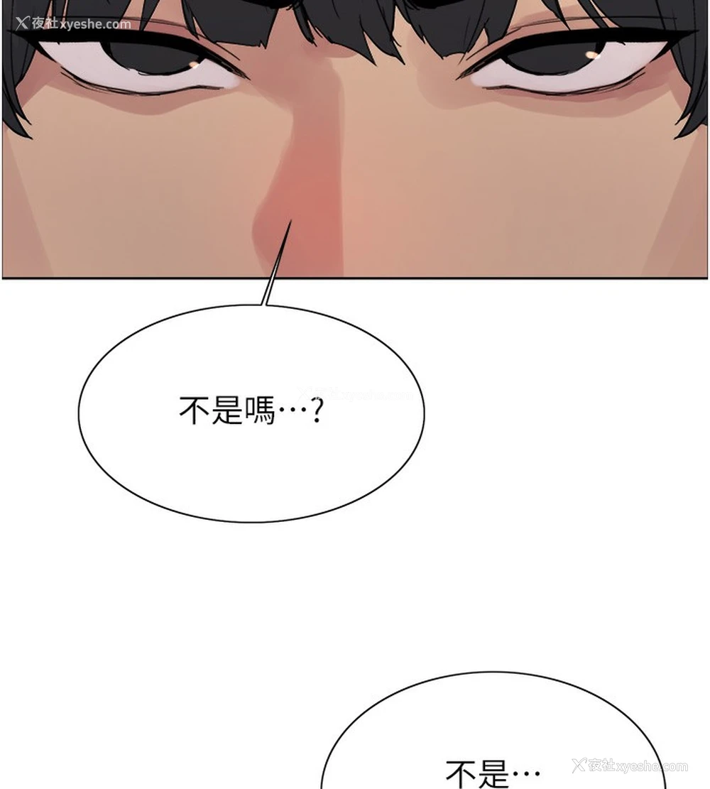 149P - 色轮眼