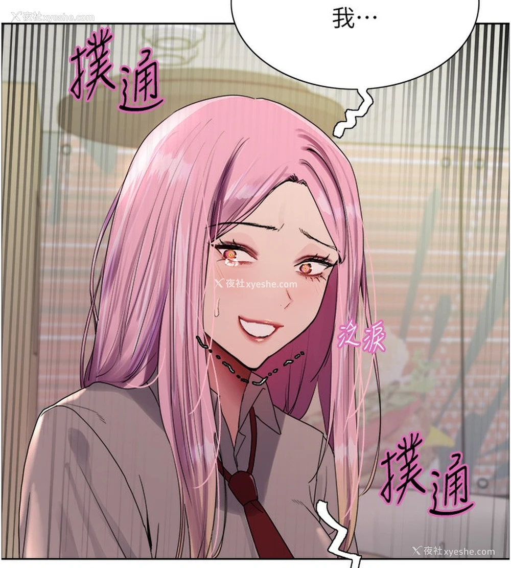 150P - 色轮眼