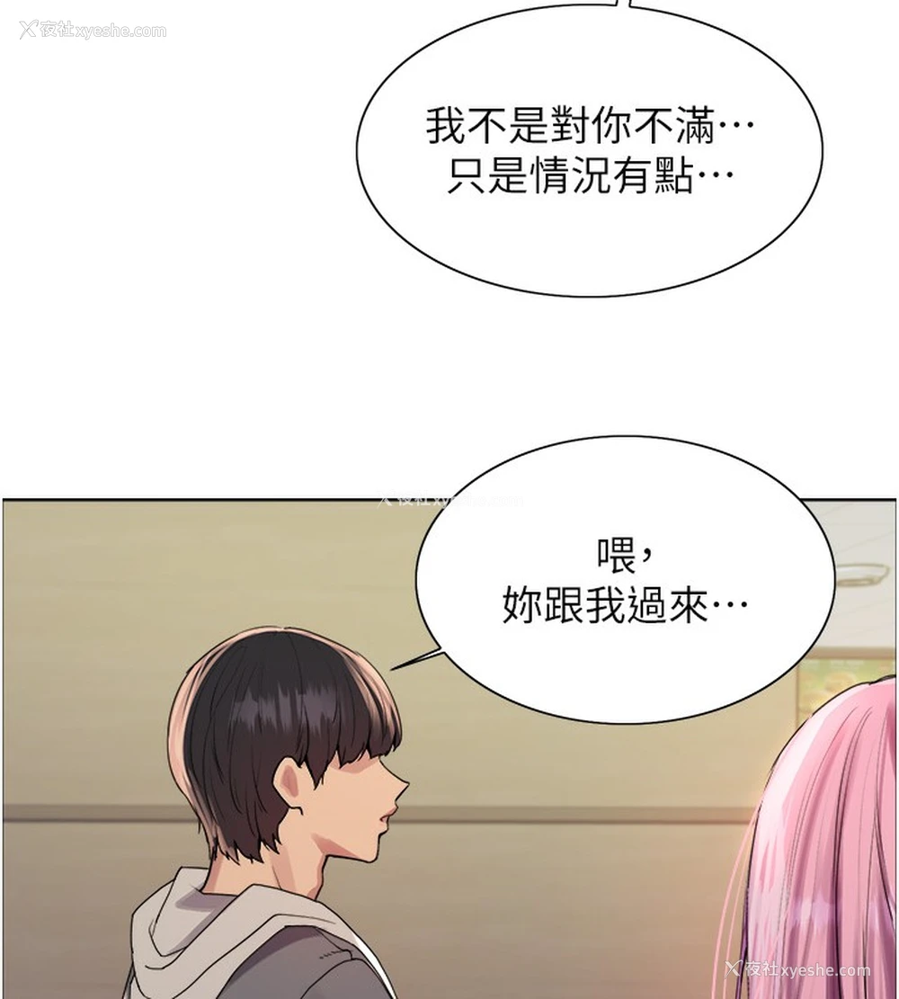 151P - 色轮眼