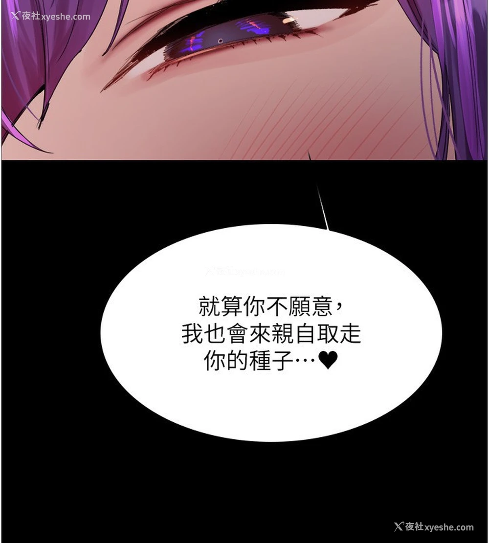 2P - 色轮眼