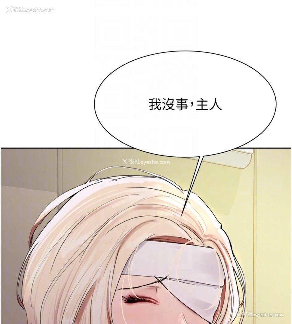 30P - 色轮眼