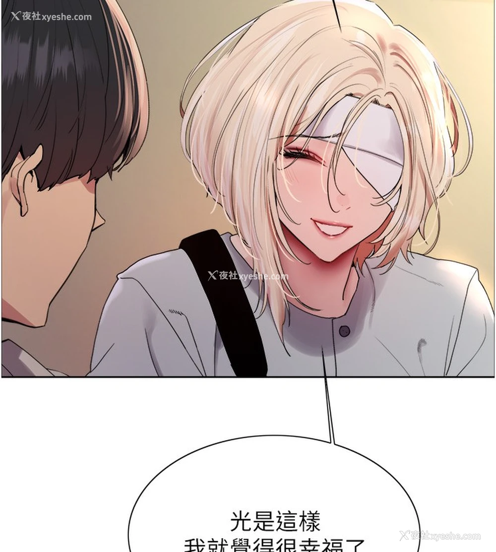 36P - 色轮眼