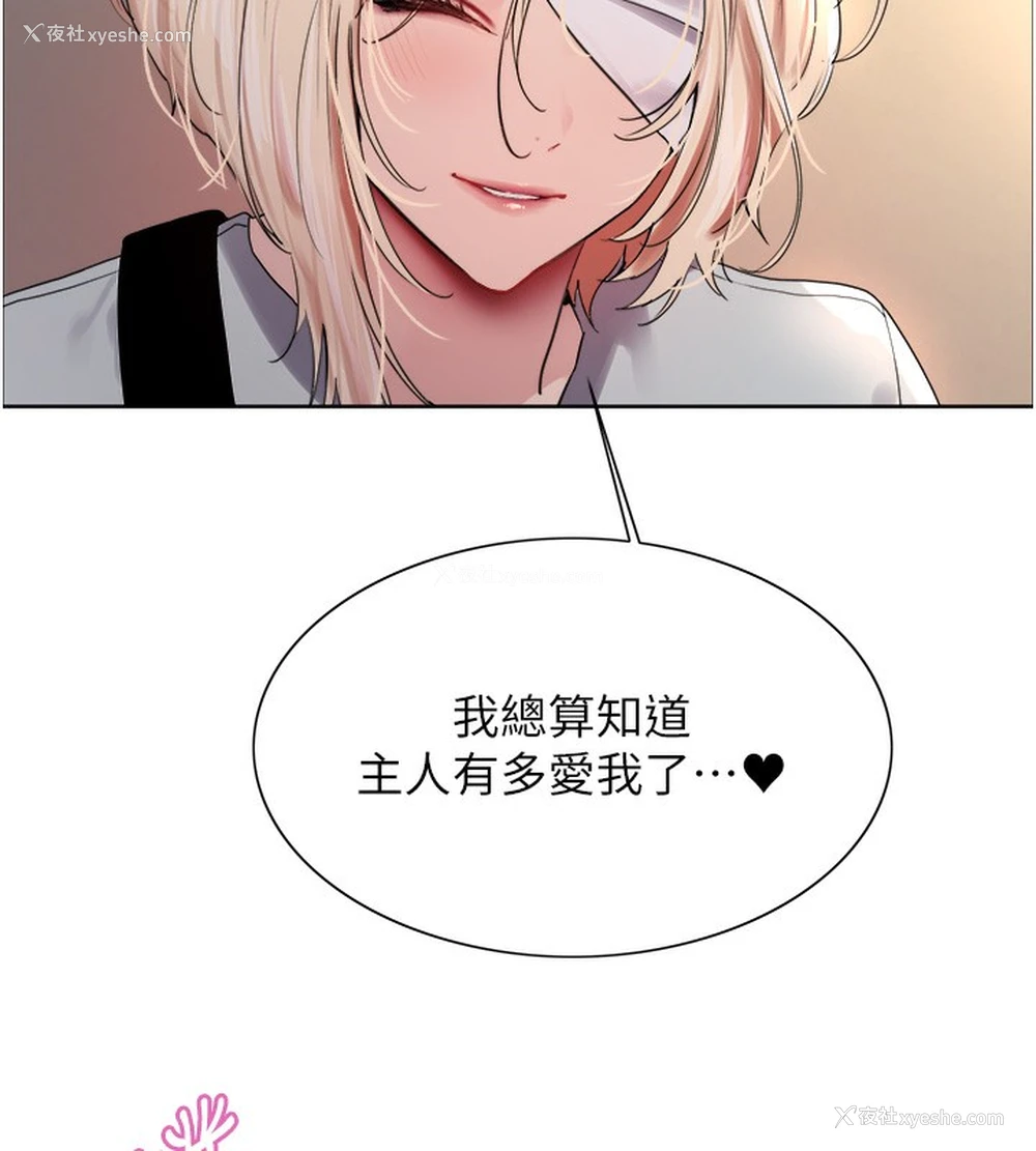 38P - 色轮眼