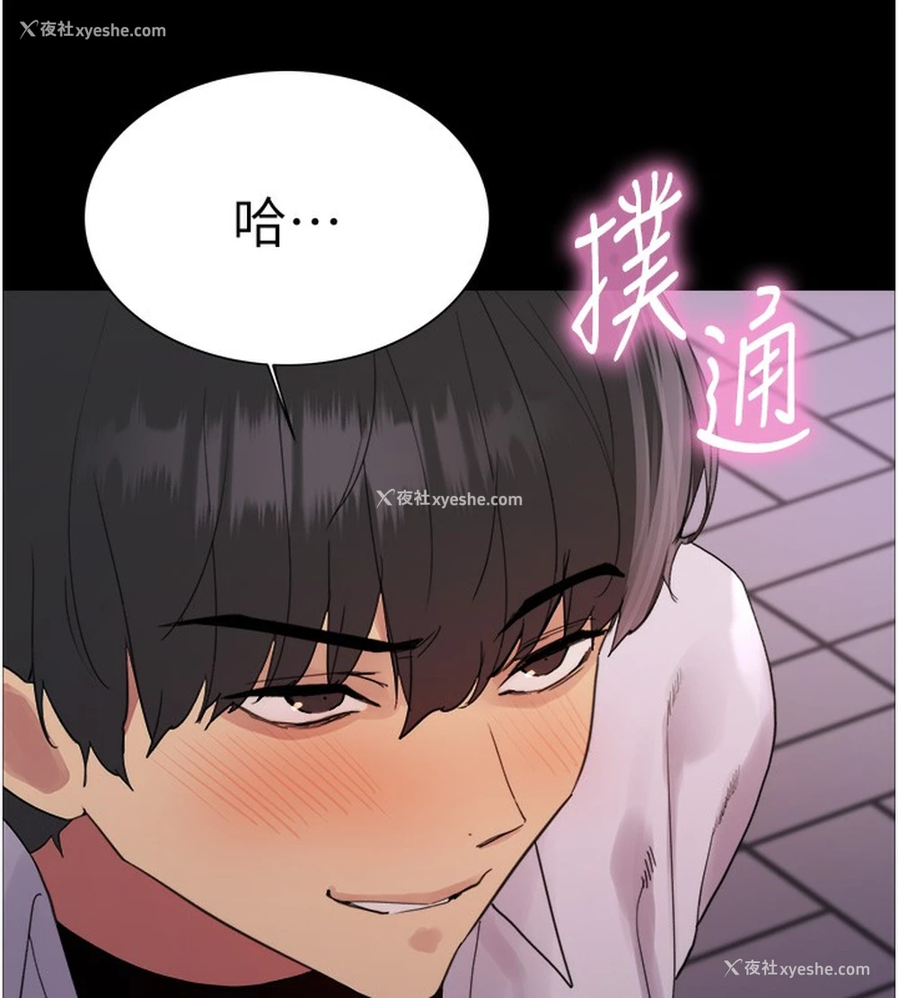 4P - 色轮眼