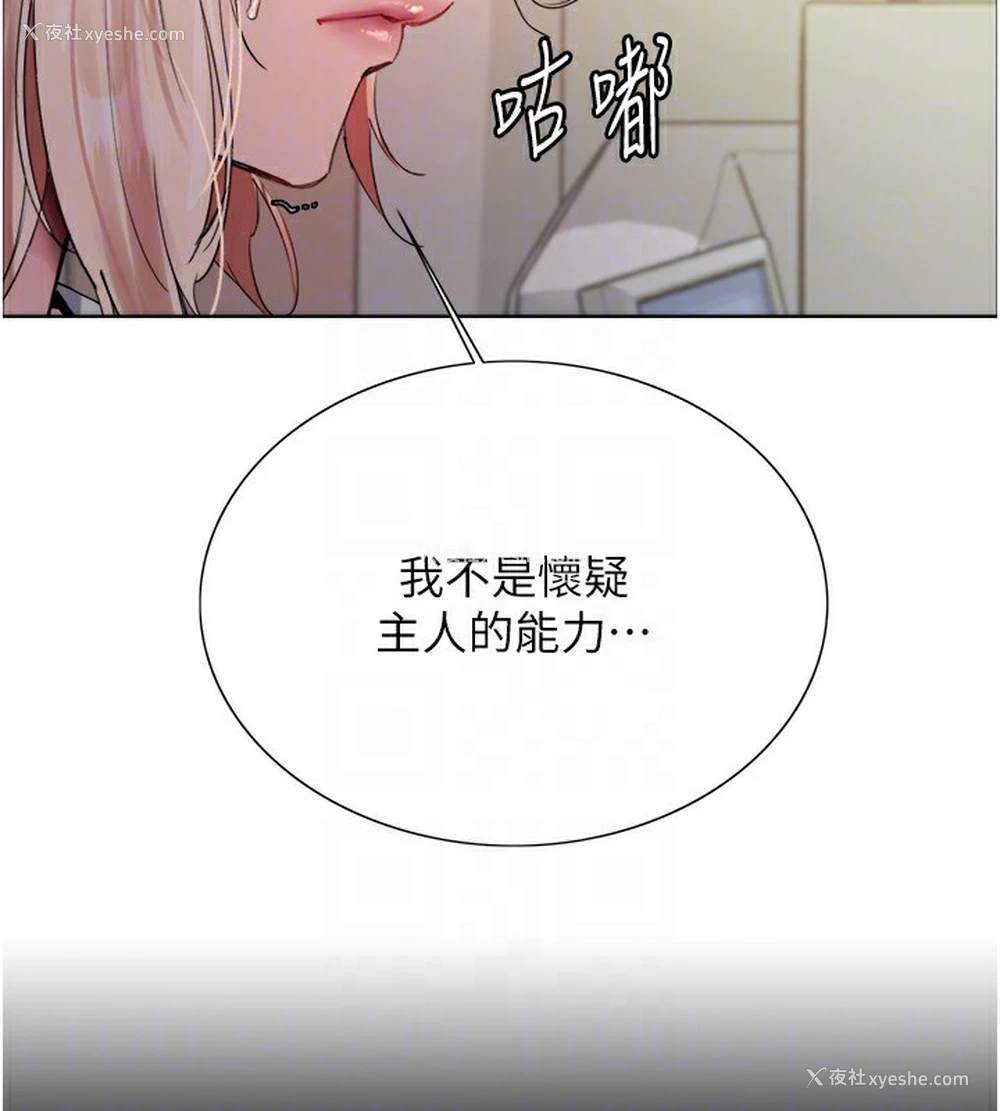 43P - 色轮眼