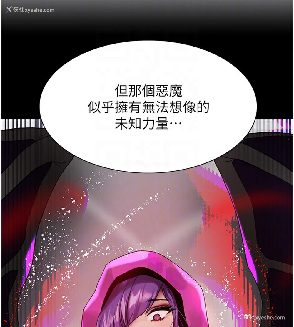 44P - 色轮眼