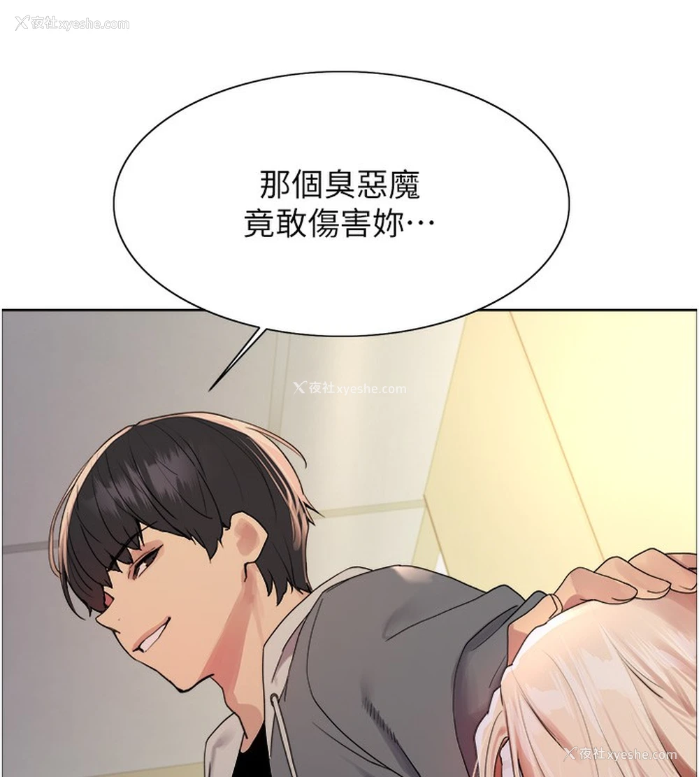 53P - 色轮眼