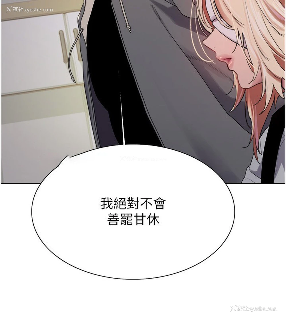 54P - 色轮眼