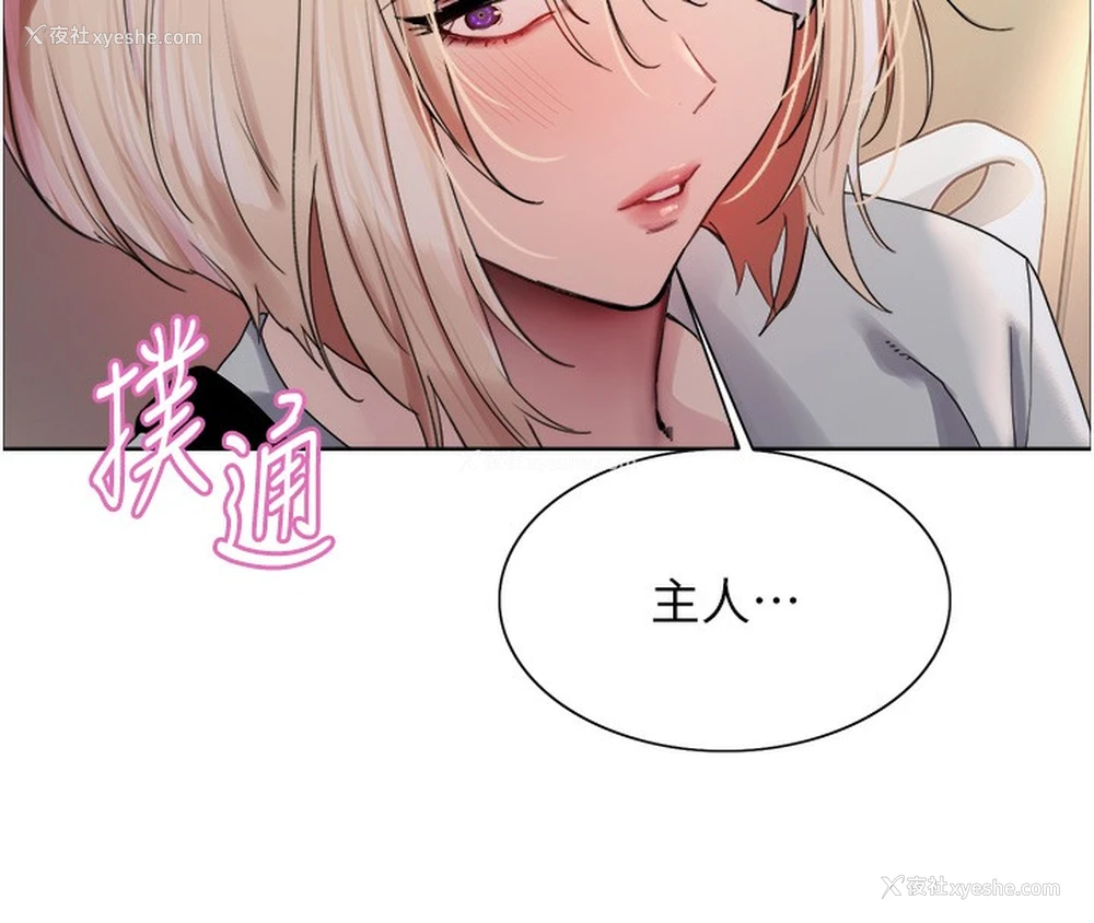 56P - 色轮眼