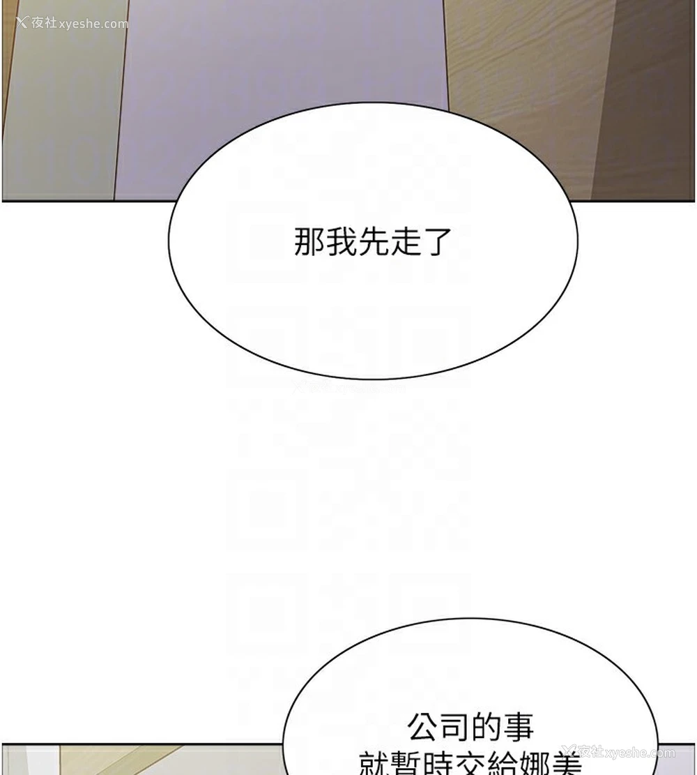 58P - 色轮眼