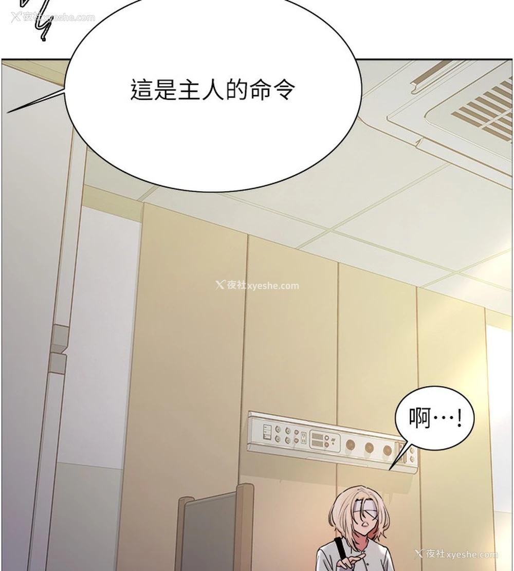 63P - 色轮眼