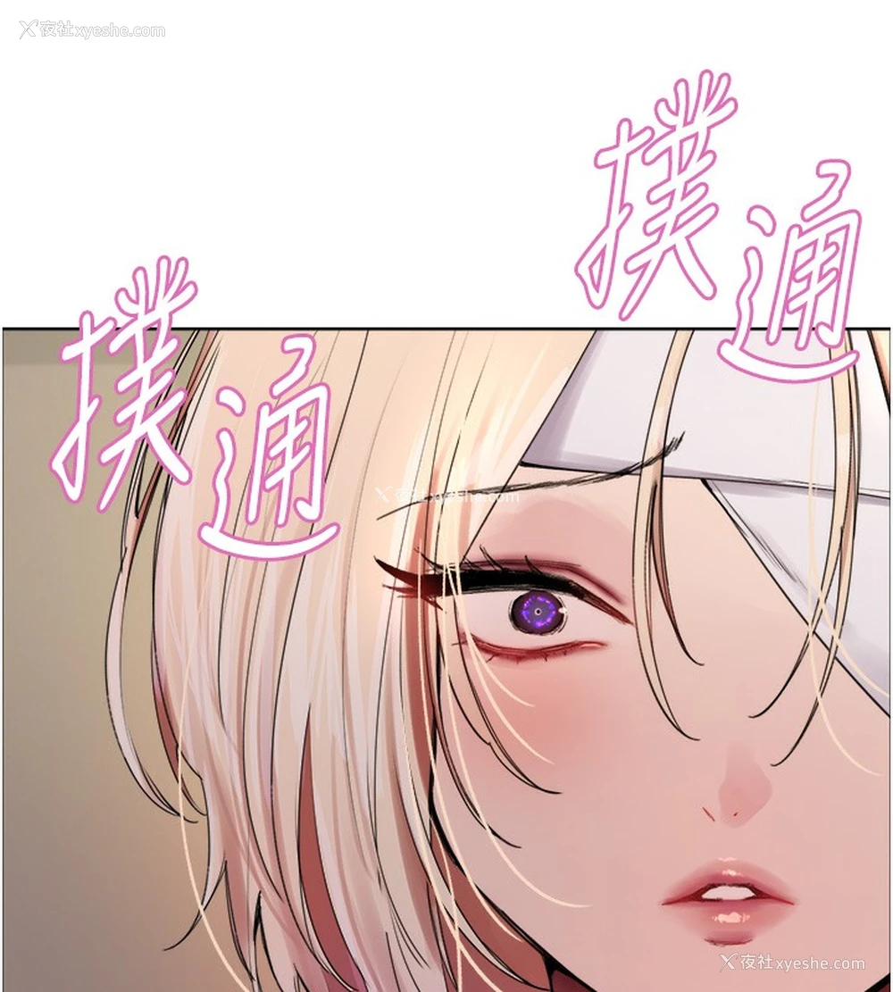 65P - 色轮眼